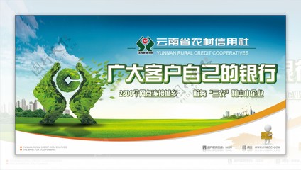 高清素材賦能品牌形象 云南農(nóng)村信用社廣告服務的提質(zhì)之道