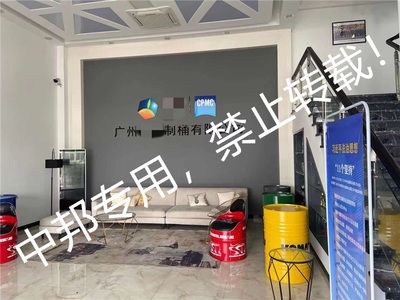 恭賀廣州XX制桶順利通過W1年8月WCA驗廠，開啟日用雜品銷售新篇章