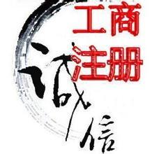 商貿(mào)公司轉(zhuǎn)讓 高效快捷的日用雜品銷售業(yè)務(wù)變更指南