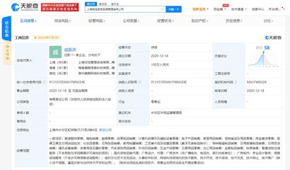 李佳琦經(jīng)紀公司拓展業(yè)務(wù)版圖 成立品牌管理子公司涉足日用雜品銷售