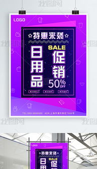 霓虹燈視覺盛宴 點亮日用雜品銷售的創意營銷新思路